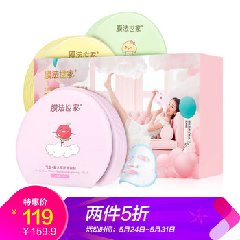 什么,水保,品牌,面膜,濕面,牌子,哪個
