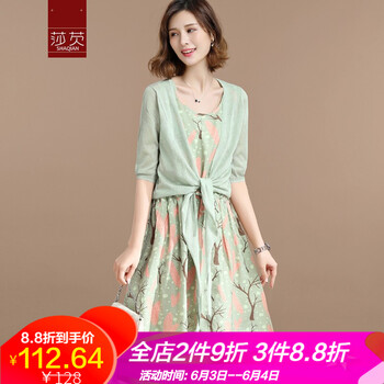 女夏裝新款168元