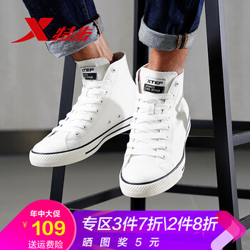 特步（XTEP）男士白 45
