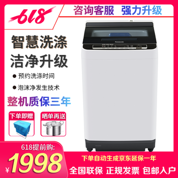愛妻牌洗衣機(jī)