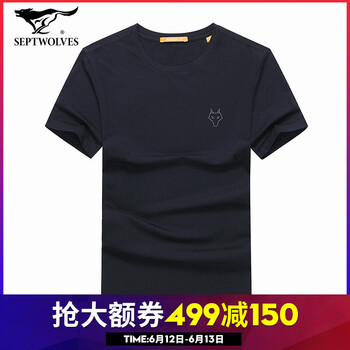 七匹狼（SEPTWOLVES） 短袖 男士T恤 2841款-101藏青色 