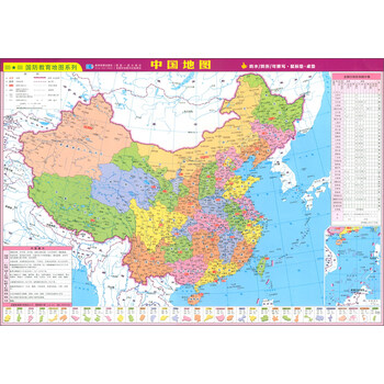地圖中國(guó)世界