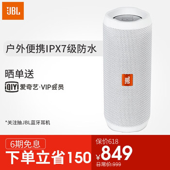 京東618音箱優(yōu)惠
