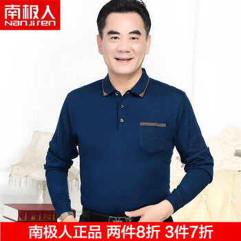 南極人（Nanjiren） 長袖 男士T恤 8158藍(lán)色 