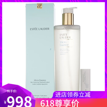 雅詩蘭黛微精華水