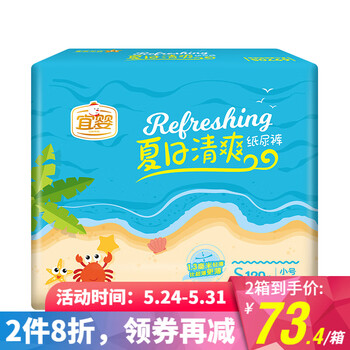 夏日,夏日,尿褲,怎么樣
