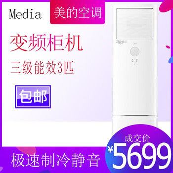 美的72變頻冷靜星