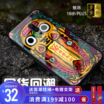 魅族原創(chuàng)