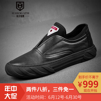 哈洛加斯（Harogath）男士黑色單款 40