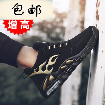 其他品牌男士黑金+硅膠內(nèi)增高 34
