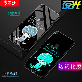 皮爾沃 小米max2 手機殼/保護套
