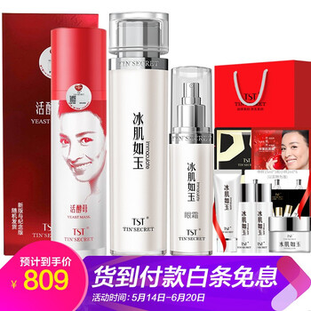 tst修護精華霜