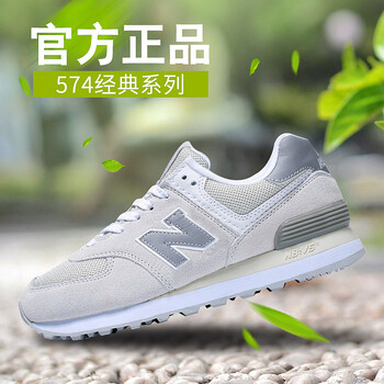 SZM跑步鞋NB574灰 37