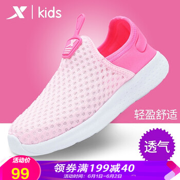 一腳,一腳,特步,特步,怎么樣