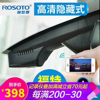 撼路者行車記錄儀
