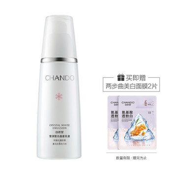正品柔潤乳液