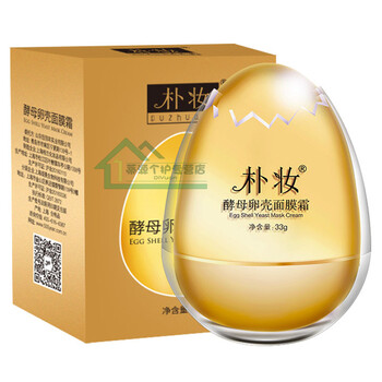 天然植物面膜，讓肌膚更水潤