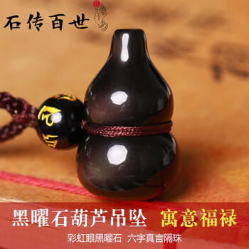 天然葫蘆吊墜