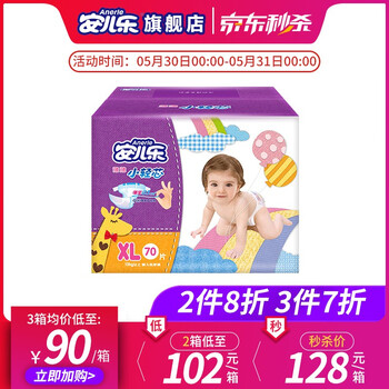 安兒樂(lè),尿褲,安兒樂(lè),尿褲,怎么樣