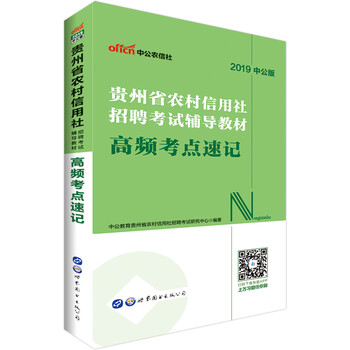 中公教育2019