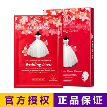 MERBLISS面膜控油平衡，清潔，細(xì)致毛孔，補(bǔ)水保濕
