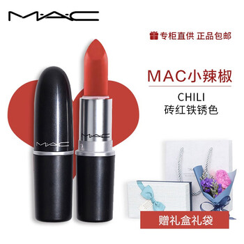 mac口紅包郵