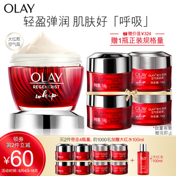 玉蘭油抗皺面霜