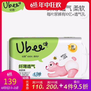 幼蓓,幼蓓,紙尿褲,怎么樣