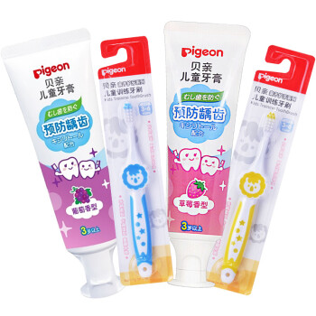 贝亲 (Pigeon)儿童牙刷牙膏套装3-6岁（3-6岁训练牙刷*2支+牙膏50g（草莓味）+牙膏50g（葡萄味）)