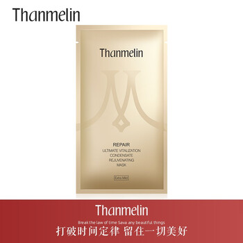 梵蜜琳（Thanmelin）面膜細致毛孔，提拉緊致