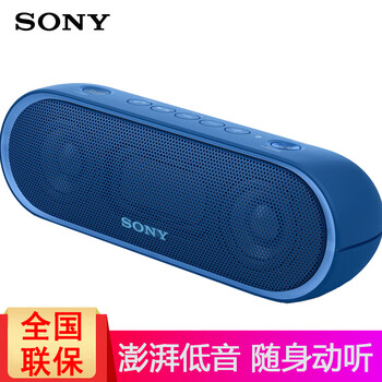 sony低音喇叭