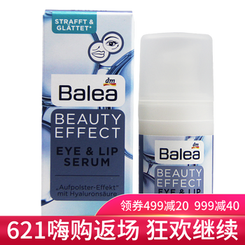 芭樂雅（Balea）乳液/面霜抗皺，提拉緊致，保濕，補水