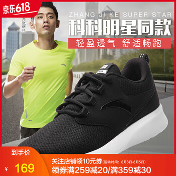 舒適透氣的跑步鞋，讓你愛不釋手