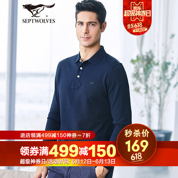 七匹狼（SEPTWOLVES） 長袖 男士T恤 101藏青色 