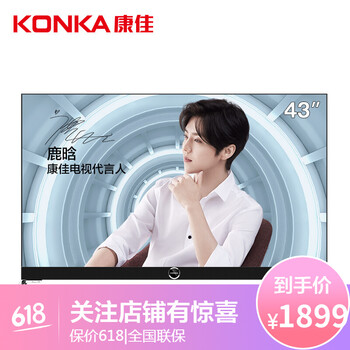 康佳（KONKA） LED43X8S 39-45英寸，43英寸 4K超清電視，超薄電視，人工智能電視