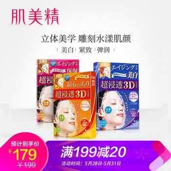 怎么樣,美白,面膜,面膜