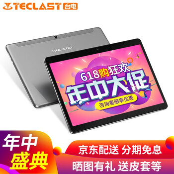 臺電手機電腦