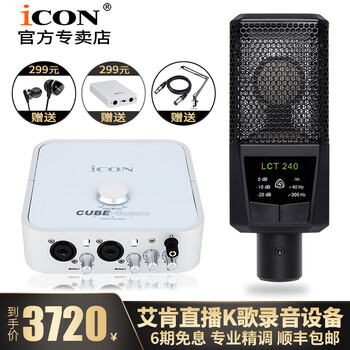 手機麥克風，讓你的家變得更嗨