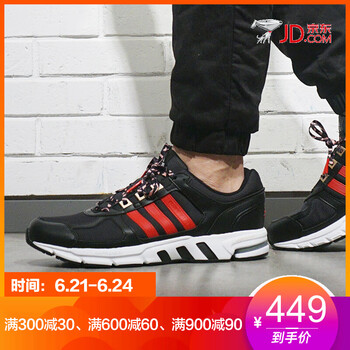 阿迪達(dá)斯（Adidas）跑步鞋B96535 36.5