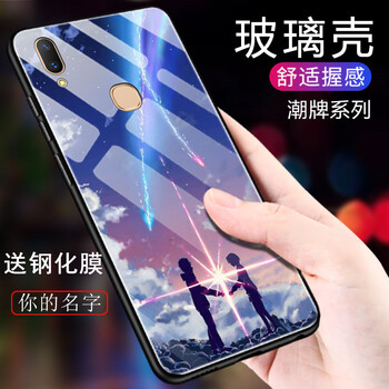 吉之光 vivo y85 手機(jī)殼/保護(hù)套