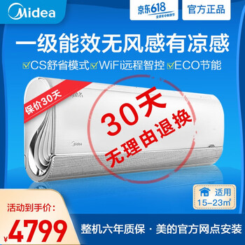 美的（Midea） 大1.5匹 壁掛式 空調(diào) KFR- 35GW/BP3DN8Y-FA200