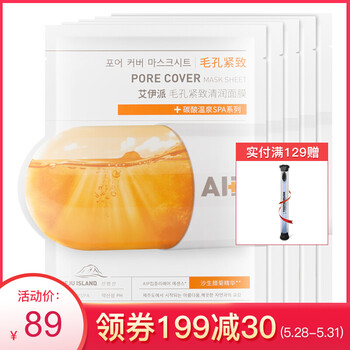 怎么樣,碳酸毛孔面膜,碳酸毛孔面膜