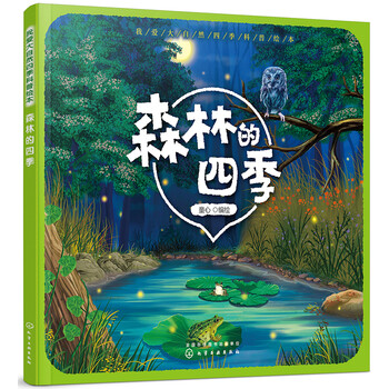 大自然四季的