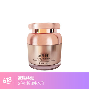 維芙雅（Verera）乳液/面霜提拉緊致，保濕，補(bǔ)水
