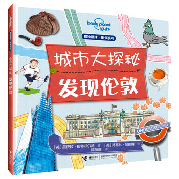 城市大探秘