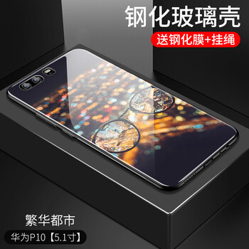 怎么樣,繁華,繁華,都市,都市