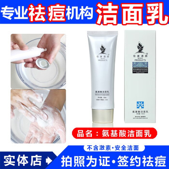 溫和潔面，讓肌膚煥然一新
