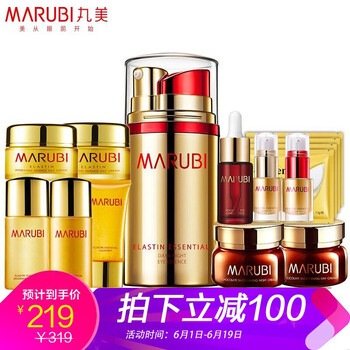 丸美眼霜彈