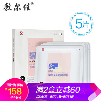 怎么樣,面膜,面膜