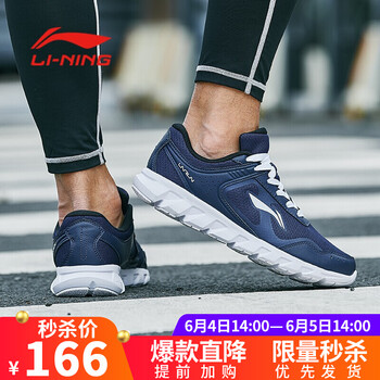 輕便運動(dòng)鞋，讓你自由呼吸